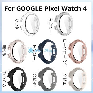 2�_�Z�b�g �[�d�\�P�[�X google pixel watch 4 45mm �P�[�X pc+�����K���X�ی�t�B���� PIXEL WATCH 4 45mm 41mm �P�[�X �J�o�[ �t�B������� �O�[�O�� �s�N�Z�� �E�H�b�` 4 �P�[�X pixel watch4 �P�[�X �X�}�[