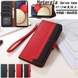 モトローラ Motorola Moto g52j 5g ケース MOTO G9 Play ケース MOTO G PRO モトG9 プレイ MOTO E6S ケース MOTO G8 Power Lite MOTO G8 Power MOTO G8 Plus 対応 ケース カバー スタンド カード収納 TPU PUレザー fid 磁気スキ