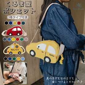 在庫限定 キッズ 男の子 女の子 子供 子供用 児童バッグ ショルダーバッグ 車 バッグ キッズバッグ かばん 斜めがけ 子供服 韓国子供服 韓国 カジュアル ズック シンプル ハンドバッグ 親子バッグ ショルダー 外出便利 肩がけ 斜めがけ 大容量 撮影小物 ギフト 3way