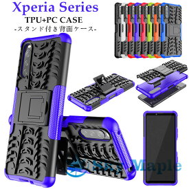 ソー Xperia 10 III ケース SOG04 SO-52B Xperia 10 III Lite 楽天モバイル ケース Xperia 5 III ケース エクスペリア1 iiiカバー Xperia 10 ii ケース so-41a sov43 Xperia 1 ii so-51a sog01 対応 ケース カバー 二重構造 TPU+PC 背面ケース ハード スタンド スマホケース