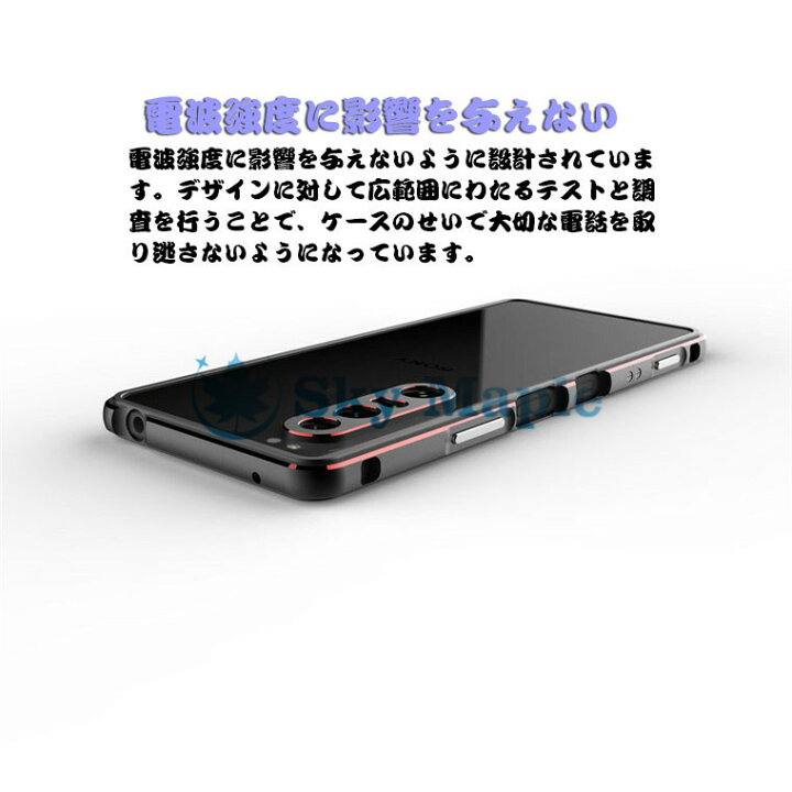 楽天市場 Xperia 1 Iii ケース So 51b Sog03 エクスペリア1 Iiiカバー Au Docomo 対応 カバー フレーム バンパー スマホケース アルミバンパー 金属アルミカバー メタルケース レンズカバー 電波影響なし バンパーケース サイドバンパー 耐衝撃 かっこいい 軽量