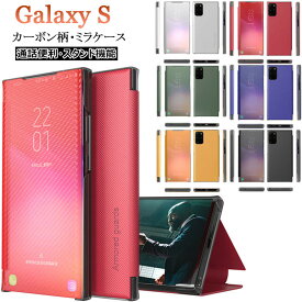 ＼在庫一掃／ Galaxy S22 ultra scg14 ケース Galaxy S22+ plus 5G ケース Galaxy S22 ケース ギャラクシーs22 ウルトラ galaxy s21 ultra 5g sc-52b Galaxy S21+ plus 5G s21 5g 対応 ケース カバー シンプル おしゃれ ハードケース ミラケース カーボン柄 スマホケース