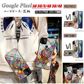 一部在庫発送 Google Pixel 5A 5G ケース Google ピクセル5A 5G ケース googleピクセル5a pixel5aケース Google pixel 4a 5G ケース Google pixel5 ケース Google Pixel 4A ケース カバー PC ハードケース 背面カバー スマホケース 花柄 スタンド機能 ストラップ付き 耐衝撃