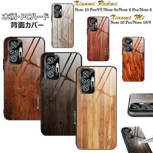 Xiaomi Redmi Note 11 Pro 5G �P�[�X Redmi Note 11 �P�[�X Redmi Note 10 Pro Redmi Note 9T 5G Redmi 9T xiaomi 11t pro �P�[�X xiaomi 11t �Ή� �P�[�X �J�o�[ PC �n�[�h�P�[�X �w�ʃJ�o�[ �X�}�z�P�[�X �ؕ� ���^ �ی�P�[�X 