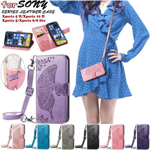 ソニー SONY Xperia 5 ii so-52a ケース Xperia 10 ii ケース so-41a sov43 Xperia 5 so-01m ケース SOV41 Xperia 8 ケース SOV42 902SO Xperia 8 lite 手帳 ケース カバー スタンド カード収納 蝶々 手帳型 PUレザー おしゃれ