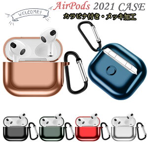 Airpods proケース pro2 pro 2022 第2世代 pro 第二世代 AirPods 3 ケース 2021 AirPods3 対応 ケース シリコン おしゃれ case カラビナ付き 耐衝撃 防塵 エアーポッズ アップル イヤホン 保護ケース かわいい a