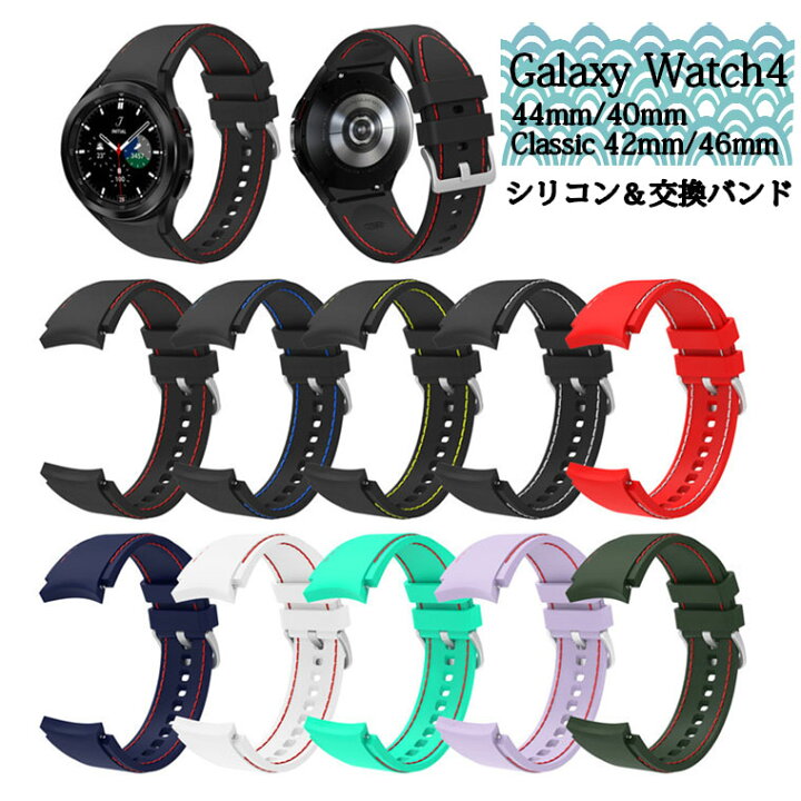楽天市場】Galaxy Watch4 バンド ギャラクシー ウォッチ4 Galaxy  