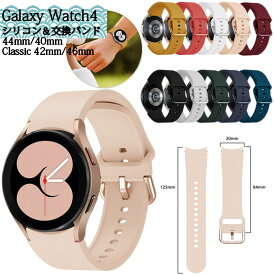 Galaxy Watch4 バンド ギャラクシー ウォッチ4 Galaxy Watch4 Classic 46mm 42mm バンド Galaxy Watch4 44mm 40mm 対応 バンド スマートウォッチ バンド 交換バンド 腕時計 バンド 交換用 ステンレス シリコンバンド スマートバンド 交換ベルト 腕時計バンド 時計ベルト