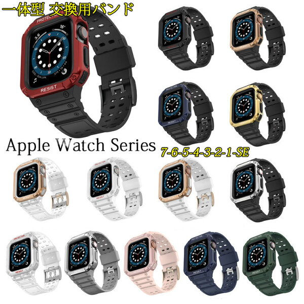 Apple Watch7 バンド Apple Watch series 7 バンド Apple Watch SE バンド Apple Watch series 6 5 4 3 2 1 44mm 42mm 40mm 38mm apple watch series7 45mm バンド apple watch series 7 用 バンド 41mm クリアバンド ステンレス 透明バンド 透明ケース 一体型 かっこいい