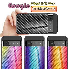 Google Pixel 6 Pro 5G ケース Google Pixel 6 Pro カバー Google pixel6 ケース グーグル ピクセル6 プロ pixel6 pro pixel6pro ケース カバー CASE PC ハードケース 背面カバー スマホケース カーボン柄 ガラス 薄型 保護ケース 耐衝撃 背面ケース TPUフレーム おしゃれ