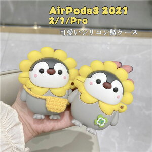Airpods 2021 �P�[�X 2021 Airpods Airpods 3���� Airpods 3���� �P�[�X Airpods pro 2021 airpods ��3���� �P�[�X airpods pro�P�[�X airpods pro �Ή� �P�[�X ������� �V���R���P�[�X �J�o�[ �[�d�P�[�X �A�b�v�� �C��