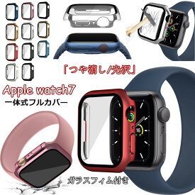 アップルウォッチ Apple Watch7 ケース Apple Watch series 7 カバー Apple watch7 カバー apple watch7 保護ケース apple watch series7 45mm ケース series 7 用 ケース 41mm 対応 保護カバー iWatch7 ガラスフィルム フルカバー 一体式 光沢 つや消し メッキ