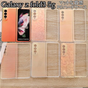 Galaxy z fold3 5g P[X Galaxy fold 3 SCG11 au SC-55B docomo galaxy z fold3 P[X galaxy fold3 Ή PC P[X Jo[ n[hP[X  یP[X  X}zP[X ϏՌ y i J[{ }