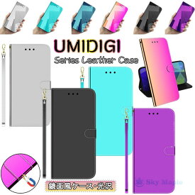 ユミディジ UMIDIGI A9 Pro ケース 対応 UMIDIGI A7S ケース UMIDIGI A7 Pro ケース UMIDIGI A3S ケース UMIDIGI A5 Pro ケース UMIDIGI F1 ケース UMIDIGI A3 Pro ケース UMIDIGI A3 ケース カバー 手帳型 スタンド カード収納 オーロラ風 スマホケース おしゃれ PUレザー