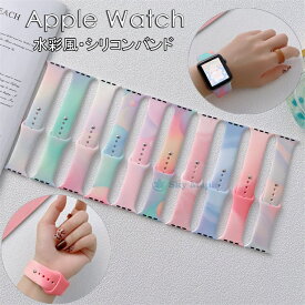 Apple Watch7 バンド Apple Watch series 7 41mm 45mm Apple Watch SE series 6 5 4321 44mm 42mm 40mm 38mm 対応 アップルウォッチ バンド ステンレス スポーツ 虹色 シリコン 交換バンド iwatchベルト 腕時計バンド 水彩風 替えベルド おしゃれ 可愛い 綺麗