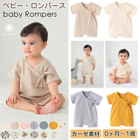 【スーパーSALE11％OFF】 ベビー 甚平 甚平ロンパース ガーゼ ロンパース ベビー服 綿100％ 0ヶ月～12ヶ月 コットン100％ カバーオール 新生児 ベビー服 男の子 女の子 春服 夏服 ロンパース ろんぱーす ガーゼ 肌着 前開き 赤ちゃん 夏 甚平オール 涼しい 祭 浴衣 パジャマ