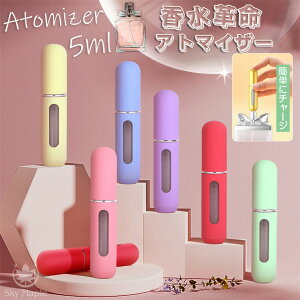 アトマイザー 香水 携帯 持ち運び クイックアトマイザー ワンプッシュ 詰め替え レディース コンパクト スプレー 5ml スリム 香水瓶 詰め替えボトル 詰め替えボトル 旅行 パフューム コロン