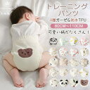 【楽天スーパーSALE 10%OFF】 ガーゼ トレーニングパンツ 6層 福袋 4枚セット 4枚組 おねしょパンツ おねしょ パンツ おねしょ対策 トイトレ トレパン 防水層 男の子 女の子 キッズ ベビー ガーゼ 綿100% 子供用おむつ かわいい 子供 こども 子供服 80 90 100 110
