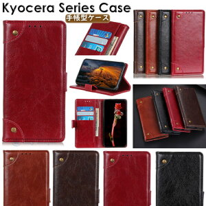 ���Z�� Kyocera Android One S9 �P�[�X KC-S304 ���񂽂�X�}�z2+ A201KC DIGNO BX2 ���񂵂�X�}�z ky-51b docomo Basio4 kyv47 ���񂽂�X�}�z2 A001KC �Ή� �P�[�X �J�o�[ �X�^���h�@�\ �J�[�h���[ tpu PU���U�[ �蒠 