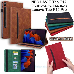 Lenovo Tab P12 Pro P[X NEC LAVIE ^ubg t12 tab t12 P[X T1295/DAS PC-T1295DAS Jo[ t1295 m{ ^u P12 Pro 12.6C` 12.6^ Ή ^ubg P[X VR v X^h J[h[ 蒠