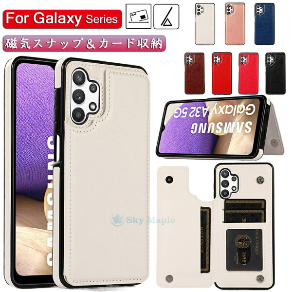 ギャラクシー Galaxy A53 5G ケース SCG15 SC-53C Galaxy A52 5G SC-53B ケース Galaxy A51 5G ケース SCG07 au SC-54A Galaxy A32 5g scg08 docomo 対応 ケース カバー PUレザー tpu 耐衝撃 シリコン 背面ケース スマホケース カード収納 シンプル おしゃれ 軽量 薄型