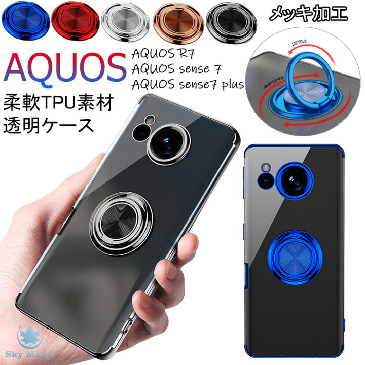 楽天市場】シャープ AQUOS sense7 plus A208SH sense 7 SH-53C SHG10  