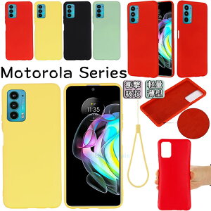 Motorola Moto E32S �P�[�X Motorola edge 30 pro �P�[�X ���g���[�� �G�b�W30 Motorola Edge 20 �P�[�X Motorola Edge 20 Fusion Moto Edge 20 �Ή� �P�[�X �J�o�[ �V���R���P�[�X tpu�P�[�X �X�g���b�v �V���R�� �w�ʃP�[
