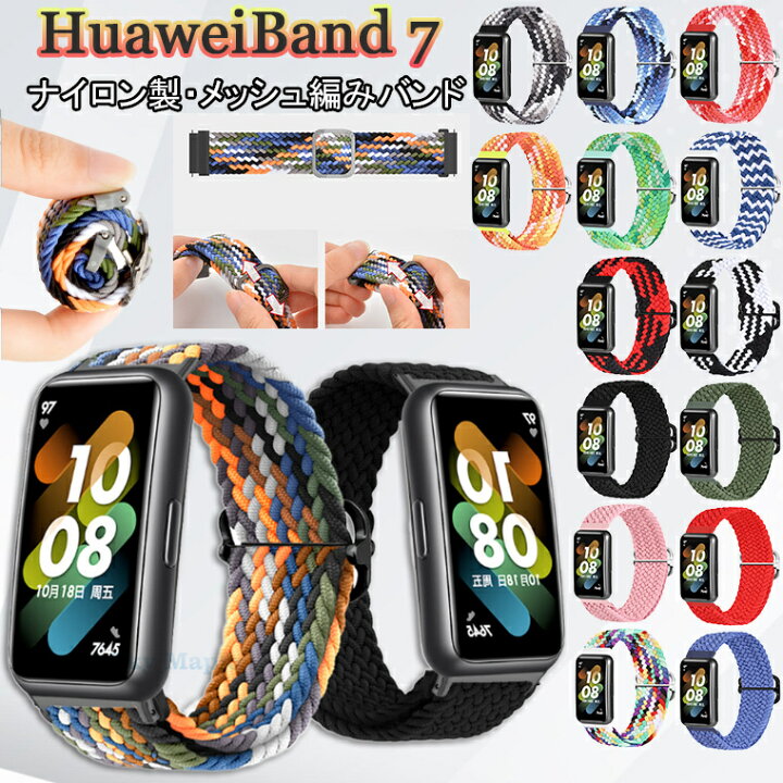 楽天市場】一部在庫発送 Huawei band 7 Huawei スマートウォッチ 