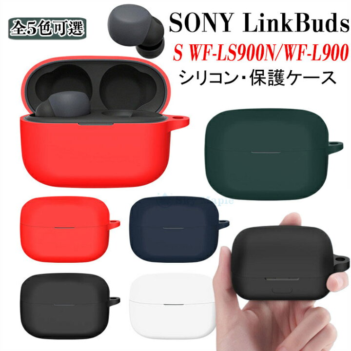 楽天市場】ソニー Sony LinkBuds S ケース WF-LS900N s/ブラック 