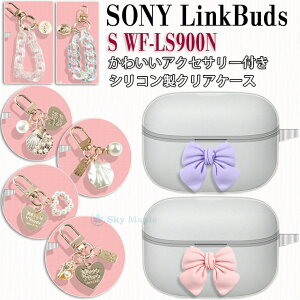 Sony LinkBuds s P[X LinkBuds s wf-ls900n LinkBuds s/ubN Sony Cz LinkBuds \j[ LinkBuds s Ή P[X Jo[ VR  NA NAP[X ϏՌ h ho Cz یP[X {