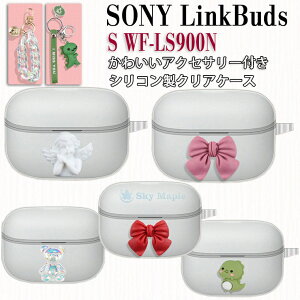 Sony LinkBuds s P[X LinkBuds s wf-ls900n LinkBuds s/ubN Sony Cz LinkBuds \j[ LinkBuds s Ή P[X Jo[ VR  NA NAP[X ϏՌ h ho Cz یP[X {