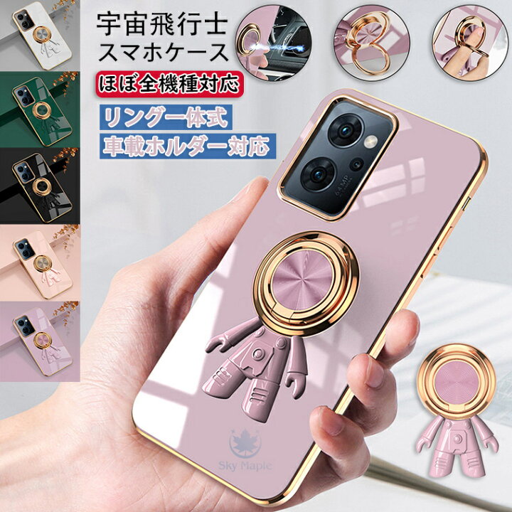 楽天市場】オッポ Oppo reno7 a ケース reno7a reno 7a レノ7a リノ7a 