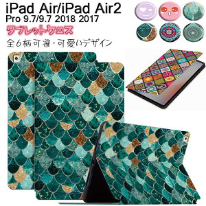 iPad Pro 9.7 �P�[�X 2016 iPad Air2 �P�[�X 9.7 2014 �A�C�p�b�h iPad Pro 9.7�C���` iPad Air iPad 5 iPad 6 �P�[�X �A�C�p�b�h �v��9.7�P�[�X �A�C�p�b�h �G�A �Ή� iPad�J�o�[ �X�^���h 6�� ���킢�� �^�u���b�g�P