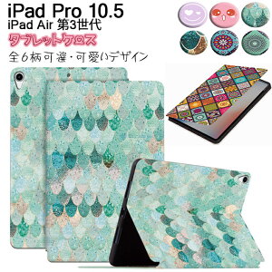 iPad Pro 10.5 P[X 2017 iPad Air3 P[X iPad Air 3 2019 ACpbh iPad Pro 10.5C` P[X CASE ACpbh v 10.5C` Ή P[X iPadJo[ X^h 6 킢 ACpbh ^ub