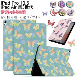iPad Pro 10.5 P[X 2017 iPad Air3 P[X iPad Air 3 2019 ACpbh iPad Pro 10.5C` P[X CASE ACpbh v 10.5C` Ή P[X iPadJo[ X^h X 킢 ACpbh ^u