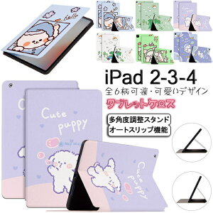 iPad2 iPad3 iPad4 P[X ipad 9.7 P[X Apple iPad 2/3/4 񐢑 O l 9.7C` Ή P[X X^h@\ ؍ 킢 ACpbh ^ubgP[X Jo[ 蒠^P[X ϏՌ I