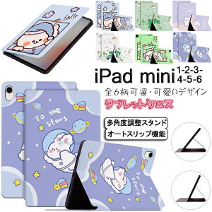 iPad mini P[X 6 2021f PUU[ iPad mini6 iPad ~j6 mini 6 P[X iPad mini 6 8.4C` iPad mini 5 mini5 mini4 mini3 mini2 Ή P[X X^h@\ ؍ 킢 ACpbh ^u