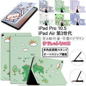 iPad Pro 10.5 P[X 2017 iPad Air3 P[X iPad Air 3 2019 ACpbh iPad Pro 10.5C` P[X CASE ACpbh v 10.5C` Ή P[X iPadJo[ X^h ؍ 킢 ACpbh ^u