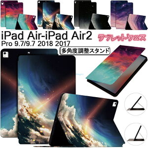 iPad Pro 9.7 �P�[�X 2016 iPad Air2 �P�[�X 9.7 2014 �A�C�p�b�h iPad Pro 9.7�C���` iPad Air iPad 5 iPad 6 �P�[�X �A�C�p�b�h �v��9.7�P�[�X �A�C�p�b�h �G�A �Ή� iPad�J�o�[ �X�^���h ���� ���킢�� �^�u���b�g
