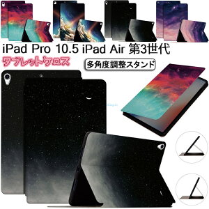 iPad Pro 10.5 P[X 2017 iPad Air3 P[X iPad Air 3 2019 ACpbh iPad Pro 10.5C` P[X CASE ACpbh v 10.5C` Ή P[X iPadJo[ X^h  킢 ACpbh ^u