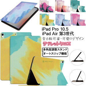 iPad Pro 10.5 P[X 2017 iPad Air3 P[X iPad Air 3 2019 ACpbh iPad Pro 10.5C` P[X CASE ACpbh v 10.5C` Ή P[X iPadJo[ X^h  킢 ACpbh ^u