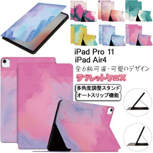 iPad Pro 11 2021 ケース 第3世代 ipad pro 11インチ ケース 2021 2020 2018 アイパッド プロ11ケース iPad Air 4 2020 第4世代 ケース iPad 10.9インチ 対応 ケース 水彩 かわいい アイパッド タブレットケース カ