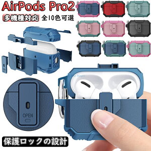Airpods pro�P�[�X pro2 pro 2022 ��2���� pro ��񐢑� Airpods 3���� Airpods 3���� Airpods pro 2021 airpods ��3���� �P�[�X airpods pro�P�[�X airpods pro �Ή� �P�[�X �ϏՌ� �ی샍�b�N�̐݌v �V���R�� �J�o�[ ��d