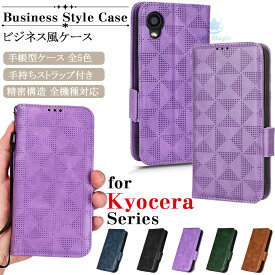 京セラ Kyocera DIGNO BX2 ケース あんしんスマホ KY-51B docomo TORQUE 5G KYG01 対応 ケース カバー マグネット カード収納 スタンド機能 シリコン tpu PUレザー ビジネス 手帳型ケース スマホケース 手帳型 軽量 保護ケース シンプル おしゃれ 高品質 ストラップ付き 耐久