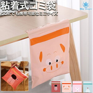 使い捨てゴミ袋 車 キッチン 水回り ゴミ袋 車用 エチケット袋 かわいい カー用品 旅行用品 嘔吐袋 粘着式 漏れ防止 大容量 ケアバッグ 貼り付け コンパクト 携帯便利 オフィス キッチン テ