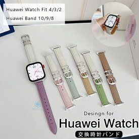 HUAWEI Band 8 9 10 HUawei スマートウォッチ Band10 band 8 ファーウェイ バンド10 バンド8 交換 バンド ベルト huawei Watch fit 2 fit 3 バンド Fit 4 huawei band 9 ベルト huawei Watch fit 替えバンド 替えベルト 交換バンド 交換ベルト 交換用ベルト レザーバンド