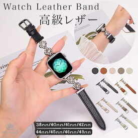 アップルウォッチ バンド apple watch バンド ステンレス レディース 革 おしゃれ かわいい キラキラ ラインストーン 幸運 四つ葉 アップルウォッチ ウルトラ バンド applewatch Series 10 9 8 7 6 5 4 3 2 1 SE Ultra 2 SE2 38mm 40mm 41mm 42mm 44mm 45mm 46mm 49mm ベルト