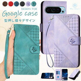 Google ピクセル Pixel 9 pro ケース Pixel 9 Pro XL ケース google ピクセル9 ケース手帳型 ピクセル9pro Pixel 8a ケース Pixel 8 Pro Pixel 8 携帯 ケース カバー 手帳 手帳型 手帳型ケース スマホケース PUレザー 耐衝撃 スタンド カード収納 型押し 蝶々 大人 シンプル