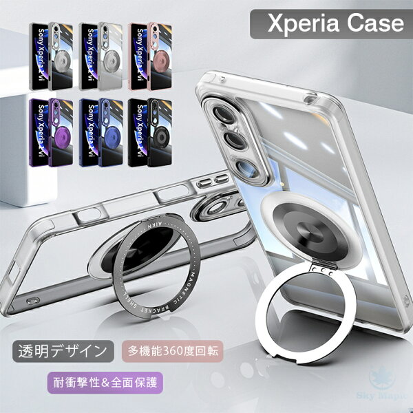 xperia 10 vi ケース エクスペリア Xperia 1 VII ケース Xperia VII ケース エクスペリア ケース Xperia 10 VI xperia 1vi エクスペリア10vi エクスペリア1VII ケース クリア かわいい 耐衝撃 リング付き カバー スマホカバー おしゃれ クリアケース 個性 ハードケース 衝撃