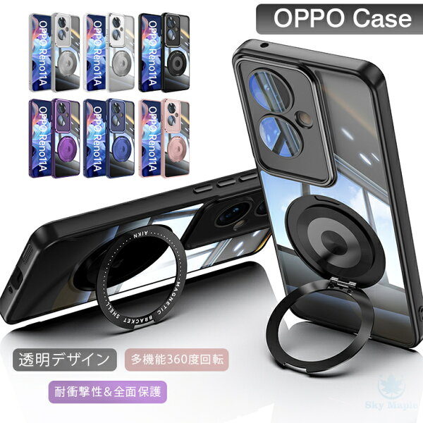 oppo reno 11a ケース oppo reno 13a ケース OPPO Reno13 A OPPO reno 11a ケース カバー OPPO Reno11 A OPPO カバー ケース リノ13 reno 11A OPPO リノ 13A オッポ リノ11a ケース リング付き 透明 クリア リング おしゃれ かわいい クリアケース 透明ケース ハードケース